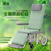 Japan Kawamura full-lying wheelchair aviation titanium aluminum alloy folding high backrest wheelchair bed for the elderly and disabled