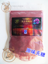 Daxinganling wild cranberry powder concerns womens health Original flavor sugar-free baking powder granules two generations minus five yuan