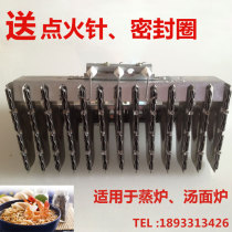 thirteen rows of fire grate gas cooking stoves fire grate Commercial Steamed Bread Stove Soup Noodle Stove Accessories 13 rows of burners