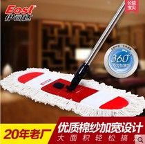 Istada flat mop large cotton thread mop dust push replacement cloth living room tile household absorbent wet and dry