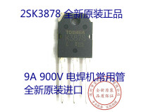 UPS welding machine MOS tube 2SK3878 TO-3P Toshiba K3878 900V 9A FET