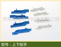 Puller PCB puller PCB wrench