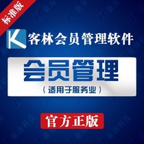 Xinhai Technology-Guest Forest Member Management System-Beauty Salon Hairdressing Nail Shop Barber Shop Cashier System