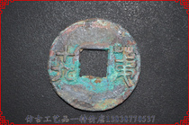 The Rare Rare Breed Appreciation Collection of the Rare Rare 0046 of Warring States in the Late Period of Warring States