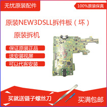  NEW3DSLL motherboard disassembly repair parts unified motherboard
