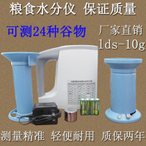 Shanghai Shuangfeng Grain Moisture Analyzer Grain Moisture Meter Rapid Detection Water Meter Moisture Tester Measurement