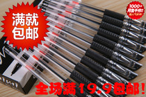 Special office supplies 0 5mm signature pen black gel pen student prize gift wholesale