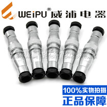 Wippu WEIPU waterproof Aviation plug socket WF16-2-3-4-5-7-9-10 core air docking TA ZA