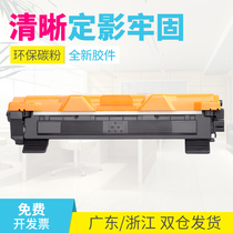 Zhimei application 7206 Lenovo LT201 compact S1801 m1851 2040 F2071H M1840 cartridge f2081h