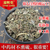 Small-leaf golden grass 500g Chinese herbal medicine Sichuan small money grass dry dry goods without wild Chinese herbal horseshoe gold