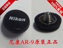 Nikon original AR-9 comfortable shutter release button F2 F3 FM FM concave shutter button