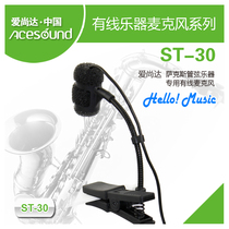 Aishangda musical instrument microphone ST-30 saxophone stringed instrument special microphone pickup factory direct sales