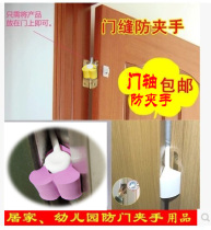 Door slit stopper anti-door shaft clamp hand stopper door door Carmen clamp door resistant to windproof closing injury Hand door stopper
