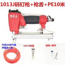 Party King Carpentry Gas Nail Gun 1013J Yard Nail Gun Pneumatic U Type Nail Wood Nail Gun Shooting Nail carpentry Special
