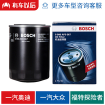 Bosch Machine Filter 0986AF0067 for Passat B5 Controller Old Audi A4 A6 1 8T Oil Gasket