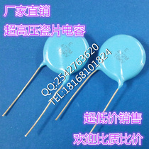 10KV 472 ultra-high voltage ceramic capacitor CT81-10KV-472M 4700P 4700PF High quality