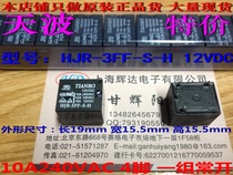 HJR-3FF-S-H 12vdc electric rice cooker special relay new original Sky wave relay