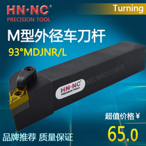 Hina MDJNR L CNC outer diameter tool Rod 93 degree outer circle indexable imitation CNC wheel tool
