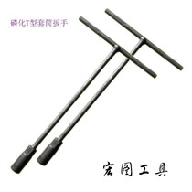 Gray T-shaped socket wrench Hardware tools Hexagon T-shaped wrench T-shaped T-word T-word hand sleeve