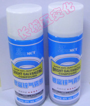 Silver Rich Zinc substitutable Robaru with zinc 83% cold galvanized galvanized tinkering with lacquered silver rich zinc aerosol