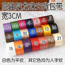 One shoulder backpack with oblique cross bag strap High strength nylon webbing knitted shoulder strap lashing belt 3CM can be approved