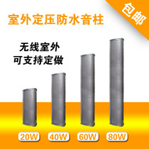 Wireless FM radio speaker Rural outdoor wireless rainproof sound column system set Factory School Park