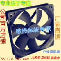 12cm chassis cabinet fan 12025 5V 12V 24V outdoor screen advertising display cooling fan