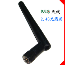 2 4G wireless 5m display camera antenna accepts transmission 3m 90 degree bending omnidirectional high gain