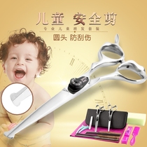 Professional childrens safe haircut baby baby round head hair scissors Household flat scissors Tooth scissors Thin scissors set