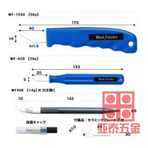 Japanese Workfinisher ceramic PP PC plastic cloak ARGOFILE scraper WF-1540 620