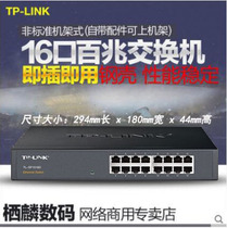 TP-LINK 16 ports 24 48 ports 32 ports full Gigabit enterprise TL-SF10D network management speed limit Ethernet vlan port isolation management industrial monitoring 100 megabit switch