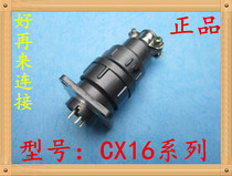 Air plug socket CX16-3 Core 4 Core 5 Core 7 Core 9 Core Air plug-in plug-in connector