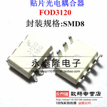 Patch FOD3120 optocoupler optocoupler SOP-8 Fairchild scattered new original spot