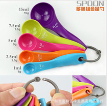 New products 5 pieces of color combined quantity spoon with scale spoon tablespoon teaspoon teaspoon of milk powder seasoning spoon Quanzhou
