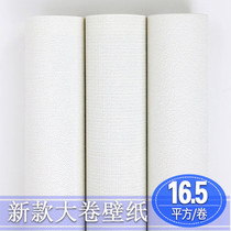 Simple fine thousand bird grid imitation paint texture white wallpaper imitation fine line clear bedroom living room wallpaper