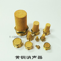 Brass silencer silencers in brass