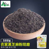 Yesanpo_pure black sesame coarse powder 500g cooked powder can be mixed with sugar black sesame powder