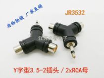  High-quality 3 5-2 plug 2 * RCA port Y-shaped 3 5 mono plug to turn 2*Lotus seat audio home appliance musical instrument conversion