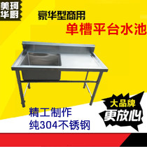 304 single tank with drain stainless steel pool commercial washing pool with platform hand washing pool soaking pool kitchen