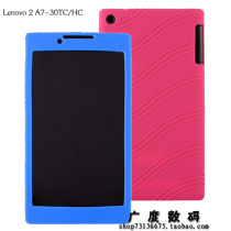 Lenovo TAB2 A7-30TC flat computer protective sleeve A7-30HC mobile phone housing Softshell anti-fall silicone cover