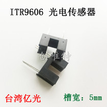 Chuangwei) ITR9606 photoelectric sensor ITR-9606 slot optocoupler to launch photoelectric switch