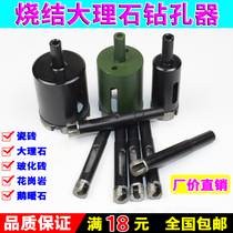 Fine sintered marble hole opener stone reaming drill bit Diamond ceramic drill bit granite drill bit granite drill