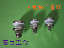 Solid 304 stainless steel advertising nail mirror nail glass fixing nail solid M8M6M10 Set 2