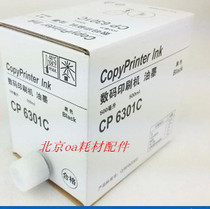 2430 2432 3442 Ink 6301 Ink 6201 6202 CP6301 Ink