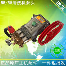 Three-cylinder piston pump Commercial high pressure washer water pump car washer head 55 type 58 type 40 type all copper pump head