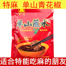Yunnan specialty Danshan dipped in water Blue and white pepper special spicy 300g barbecue material hot pot dipped in sea pepper noodles with sausage