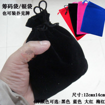 (idle anecdote) suede cloth bag dice bag chips bag silver bag poker bag 14x16cm 10x12cm