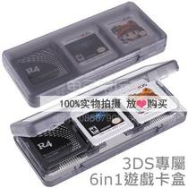 3DS 3DSLL 3DSXL card box cassette game card box 6 in 1 cassette storage box accessories spot