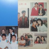 Huang Yuncai Hong Kong version of the color page 2 sheets