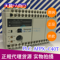 Panasonic original PLC FPX-C40T FP-X C40T AFPX-C40T 40-point transistor output spot